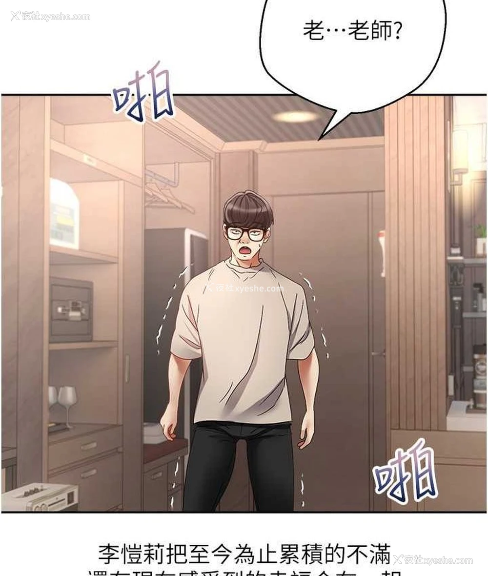 54P - 欲望成真App