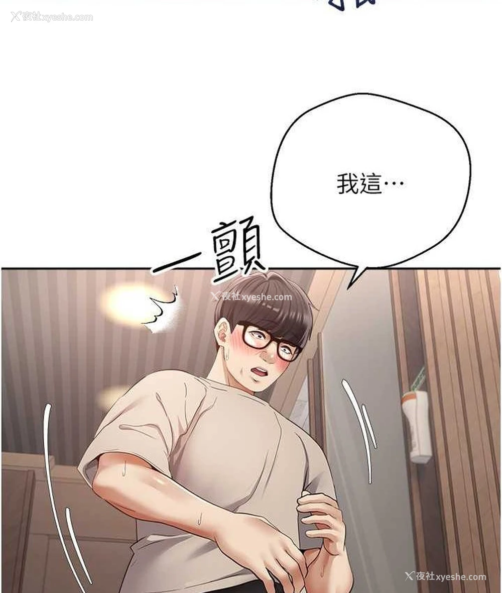 58P - 欲望成真App