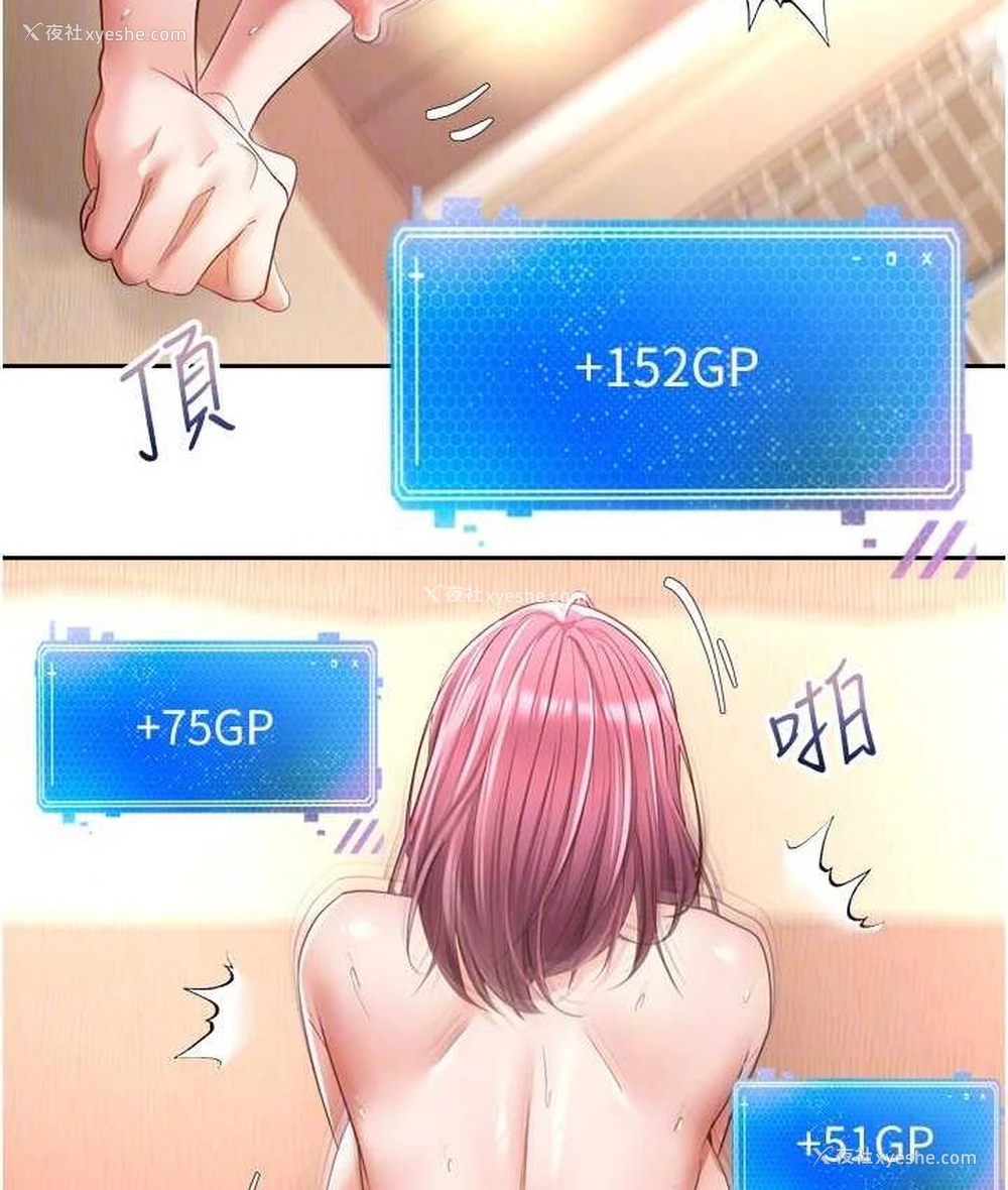 64P - 欲望成真App