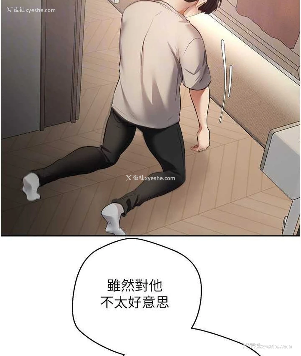 66P - 欲望成真App