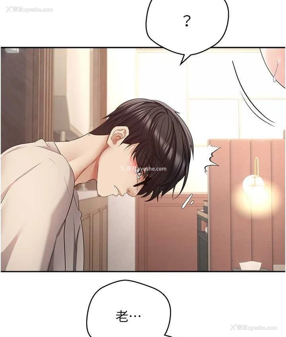73P - 欲望成真App