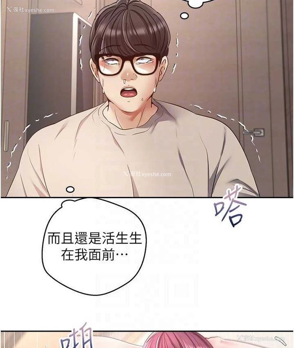 79P - 欲望成真App