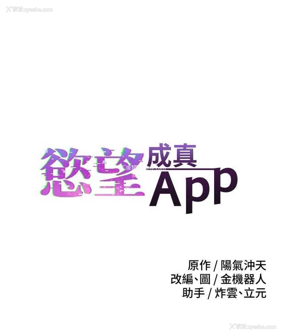 7P - 欲望成真App