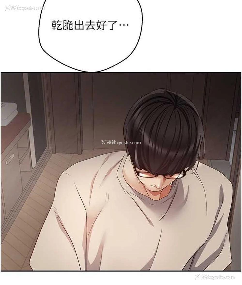 82P - 欲望成真App