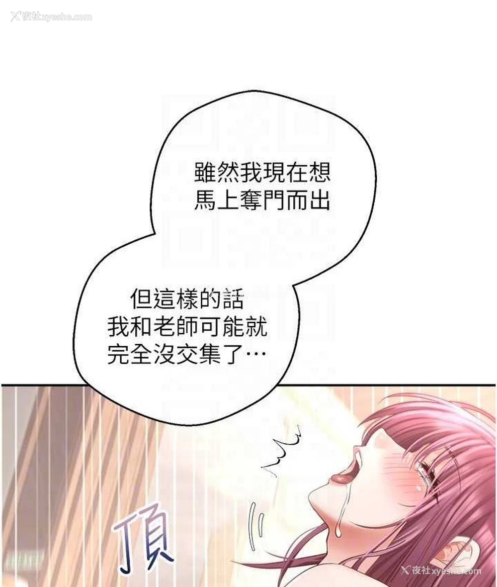 83P - 欲望成真App