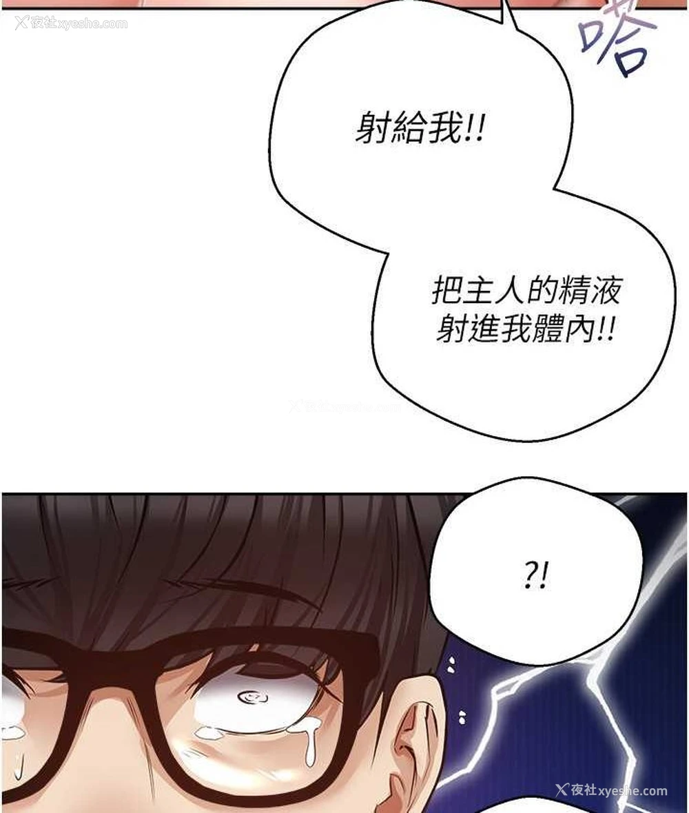92P - 欲望成真App
