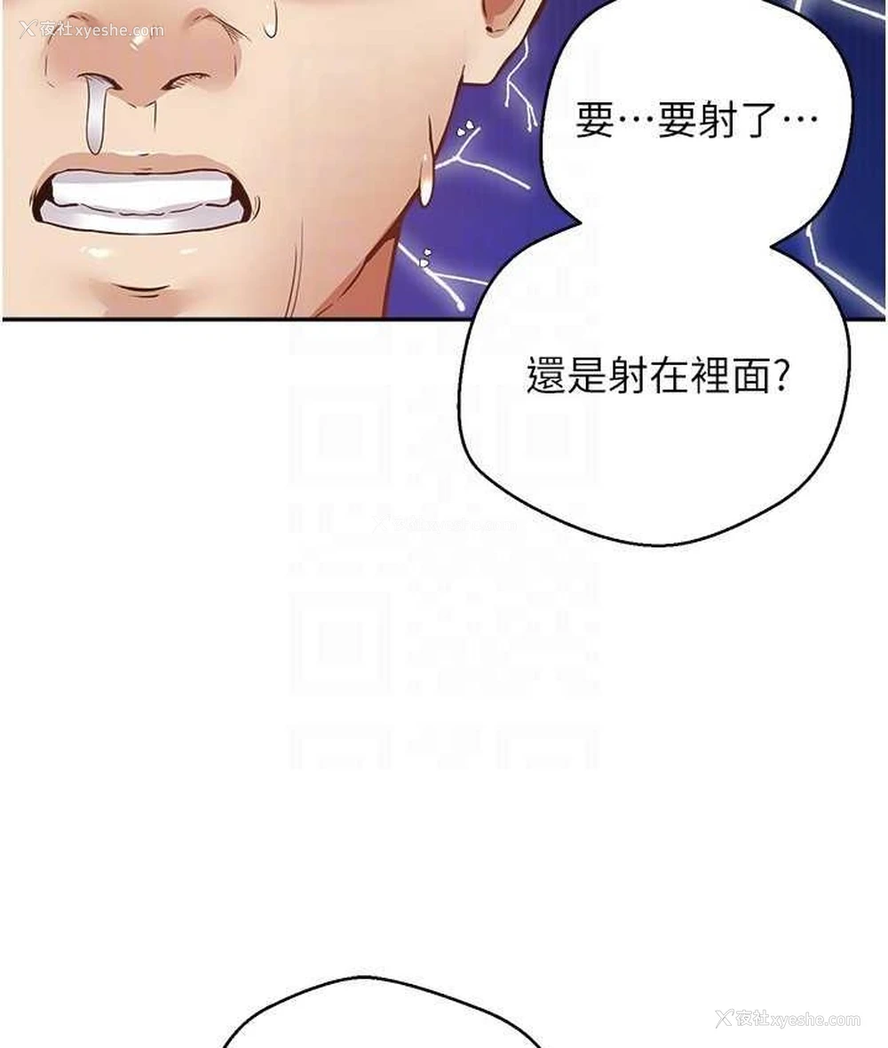 93P - 欲望成真App