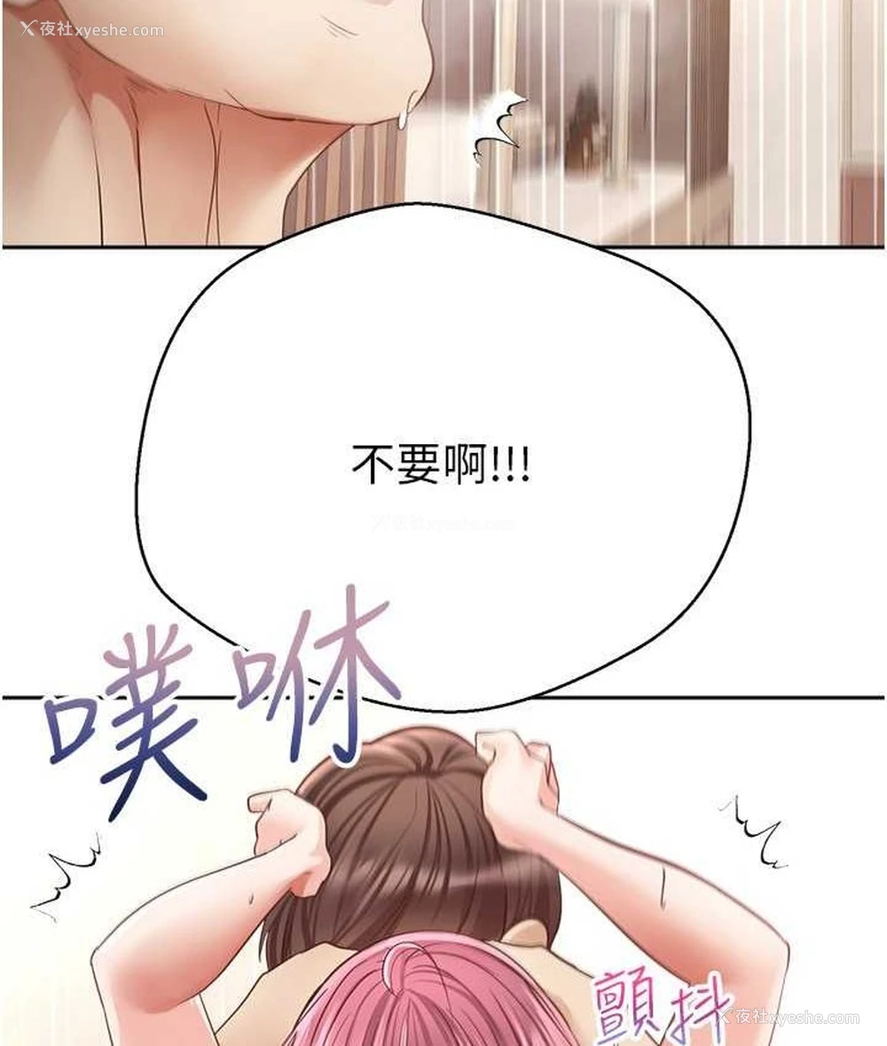 96P - 欲望成真App