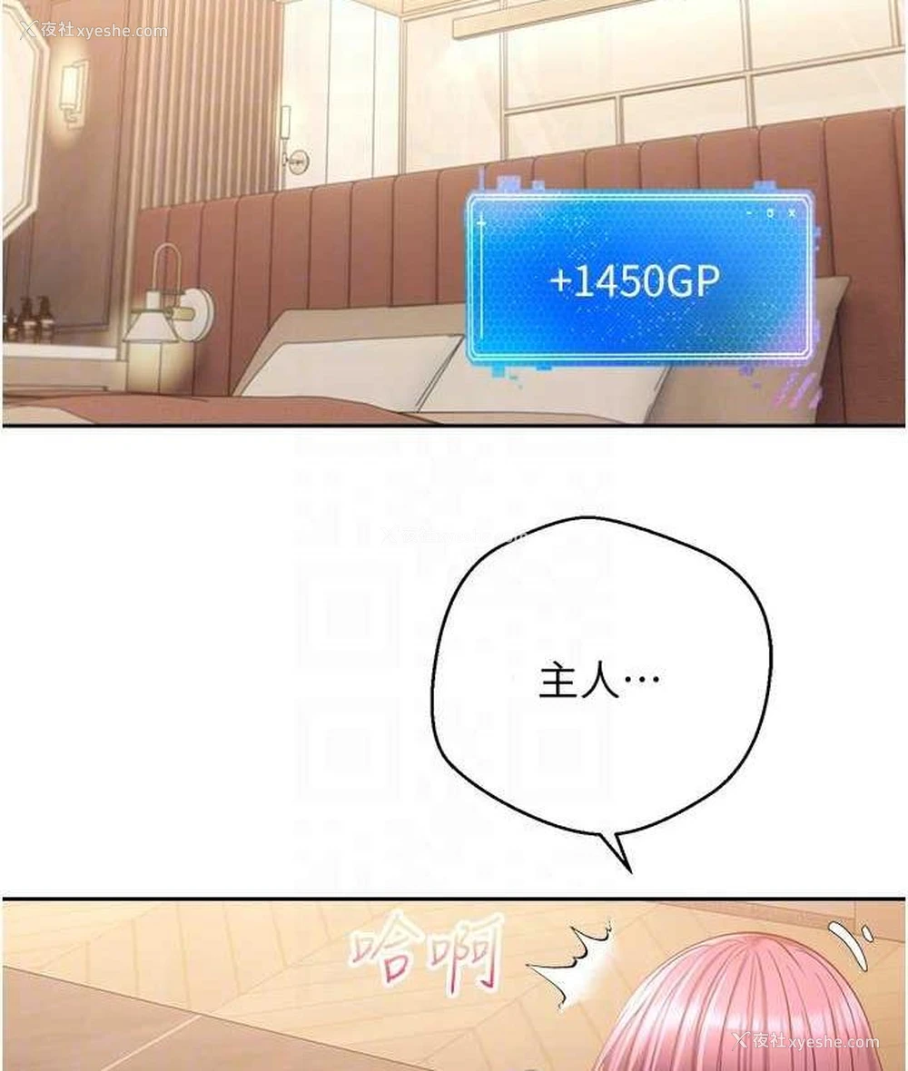 101P - 欲望成真App