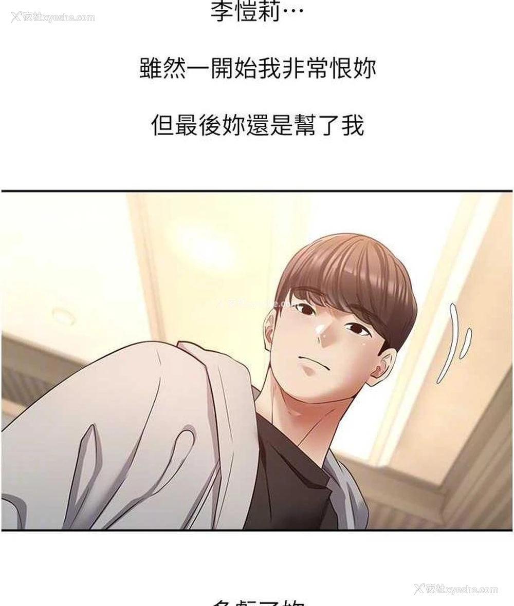 103P - 欲望成真App