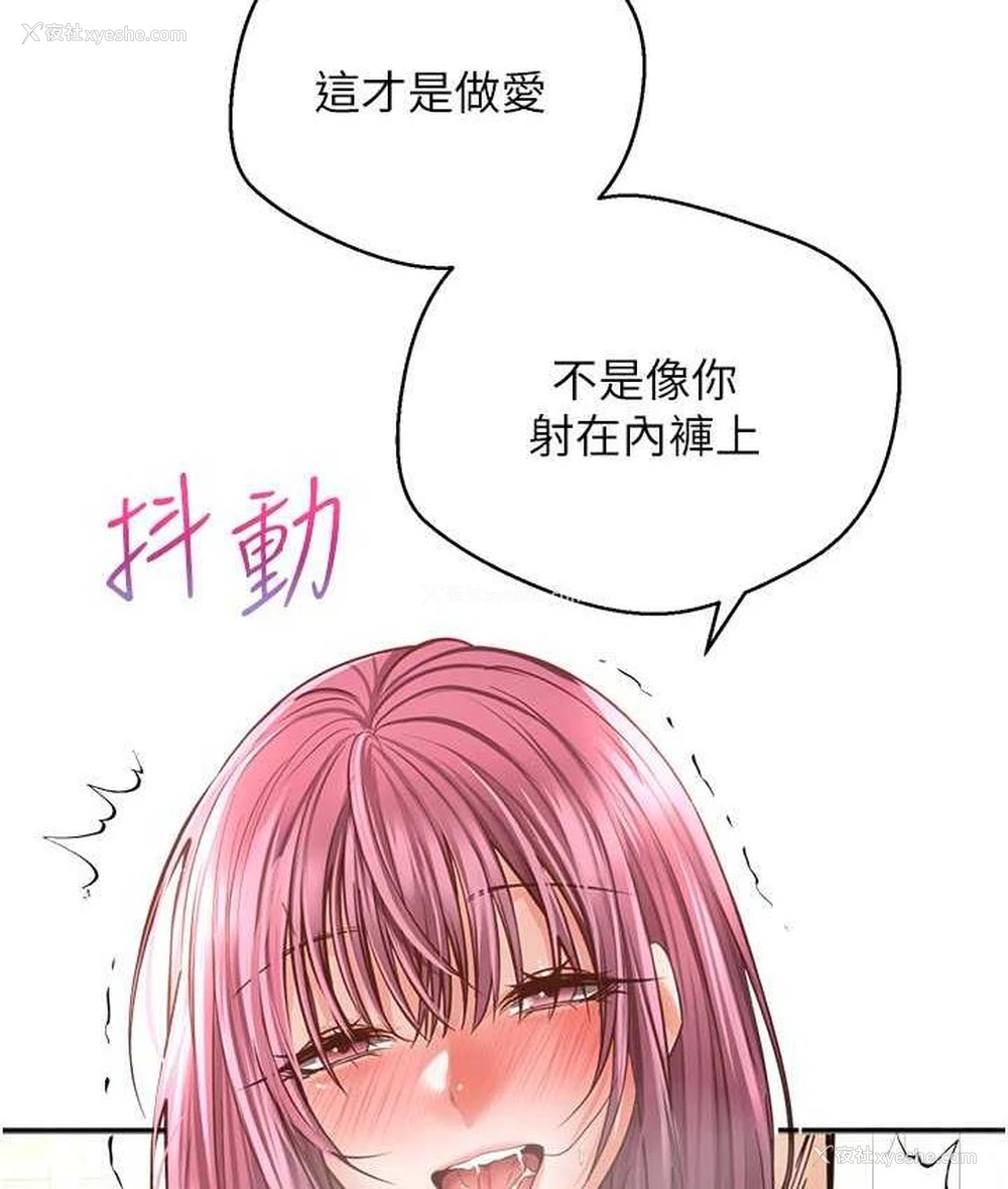 10P - 欲望成真App