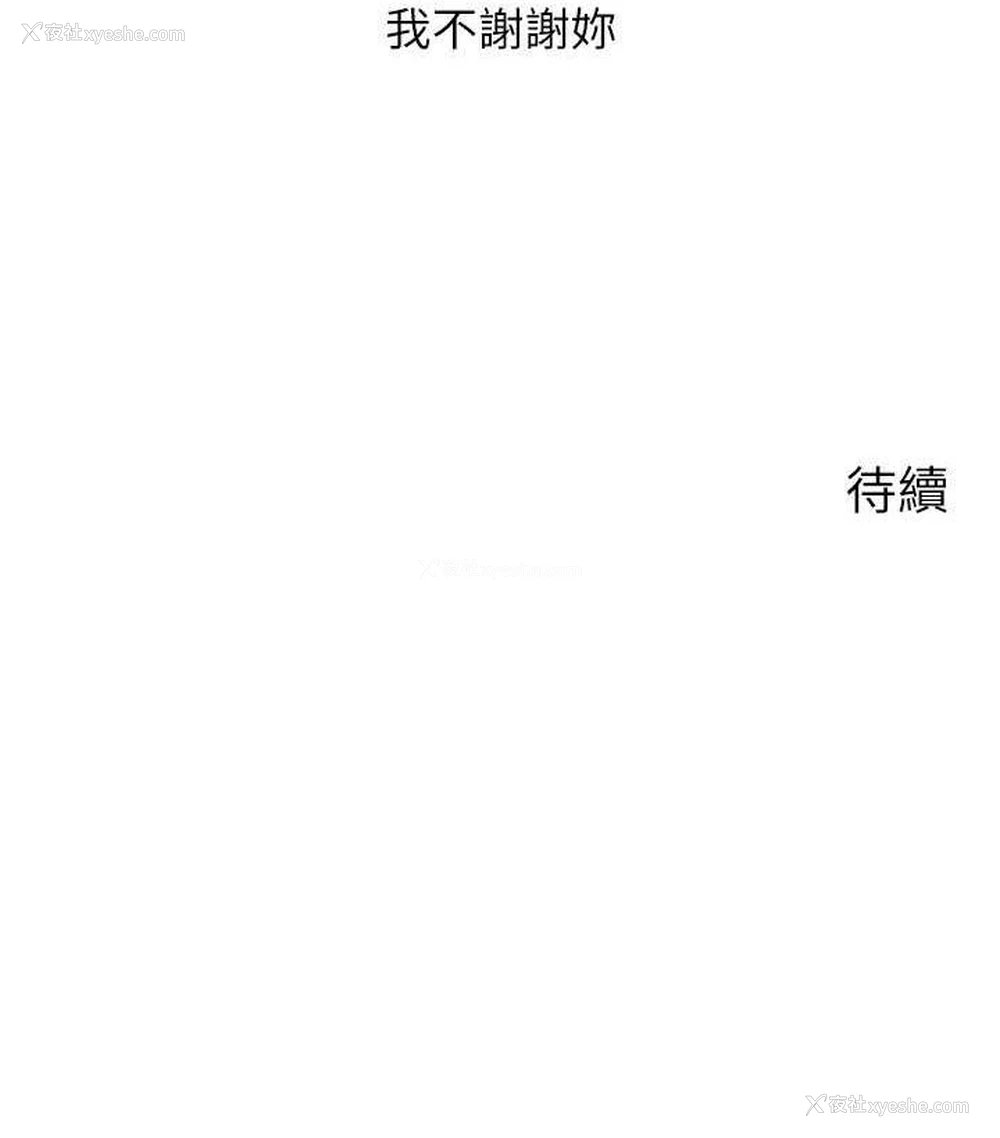 109P - 欲望成真App