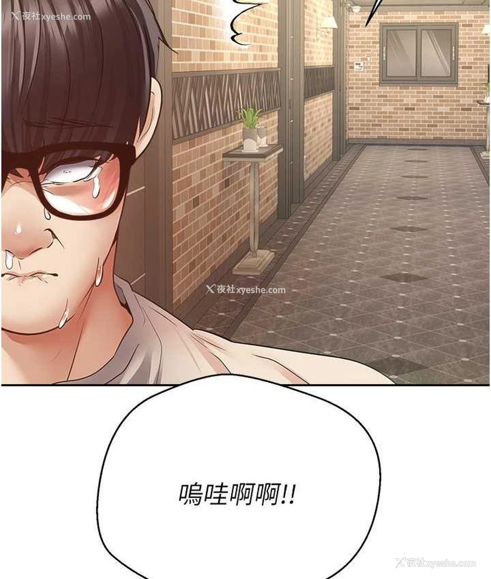28P - 欲望成真App