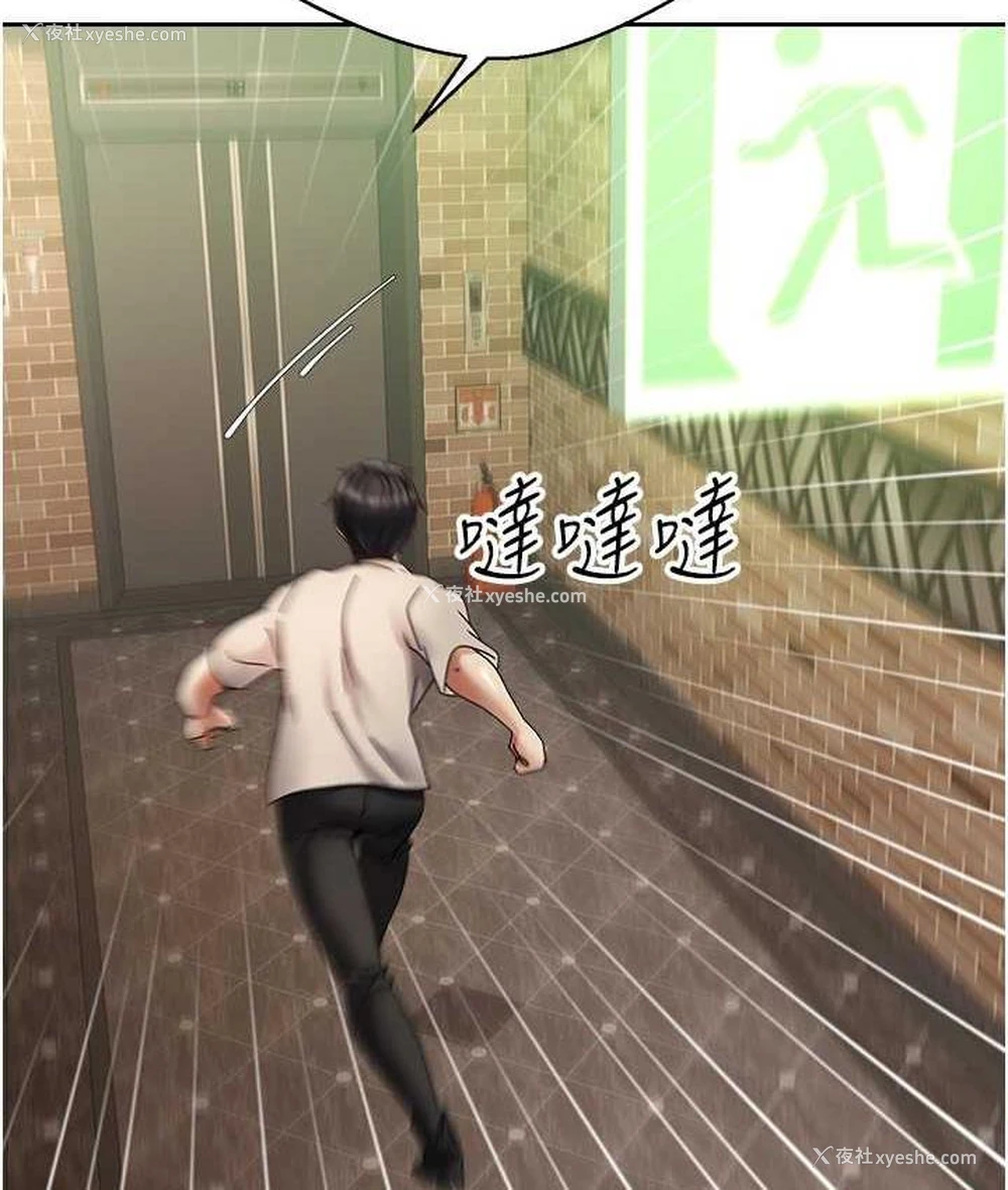 29P - 欲望成真App