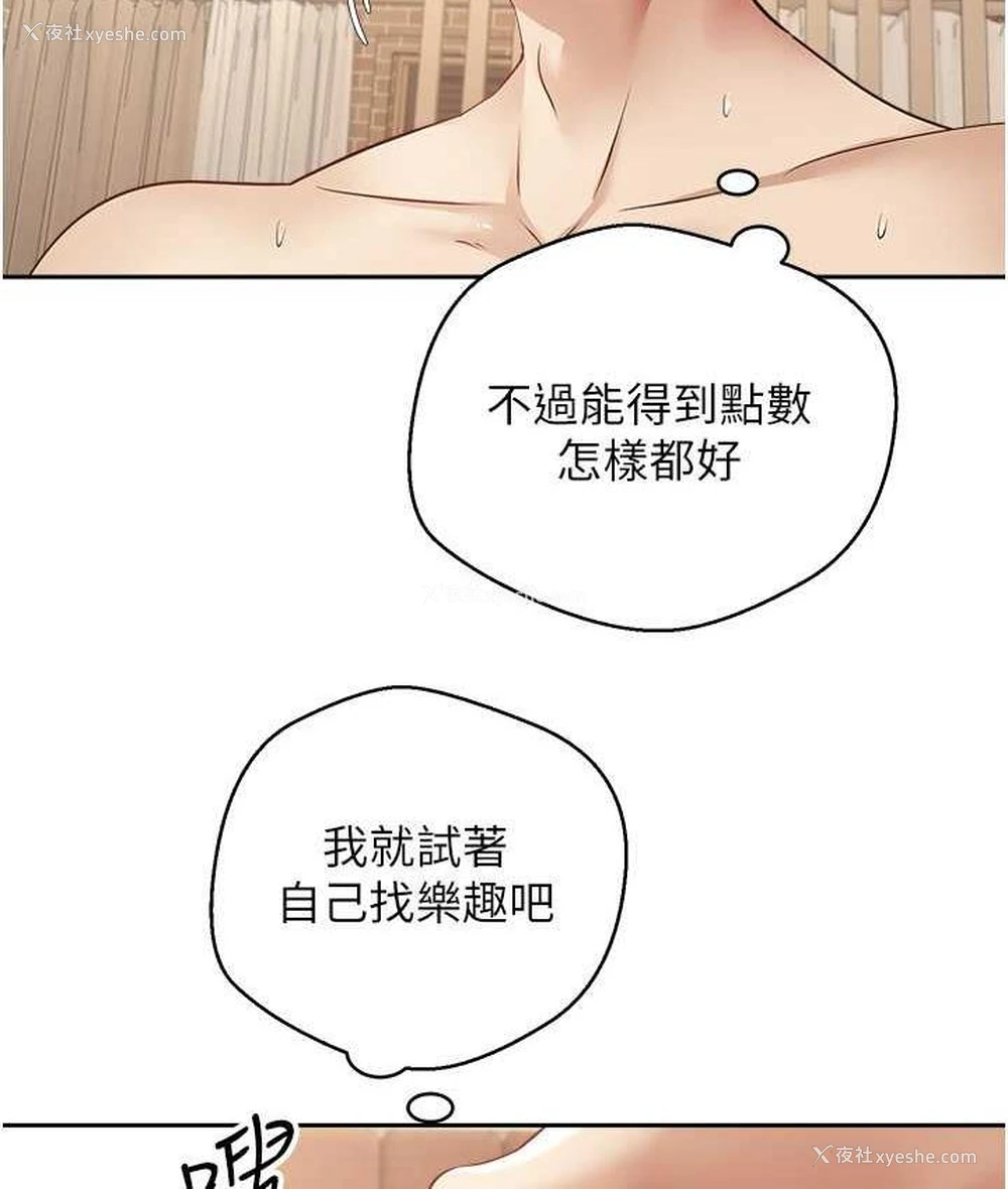 33P - 欲望成真App