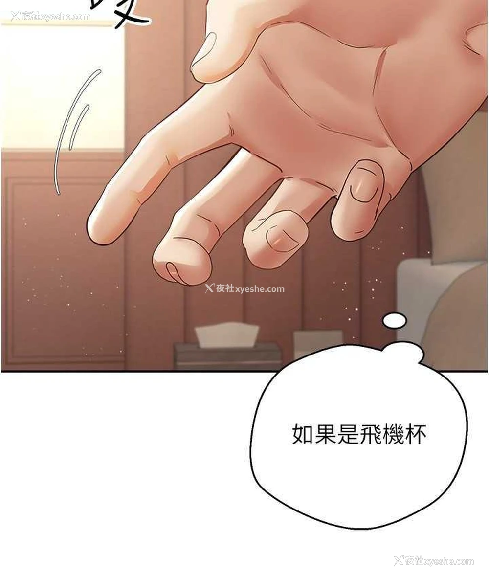 34P - 欲望成真App