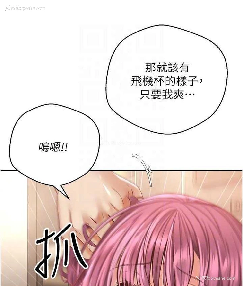 35P - 欲望成真App