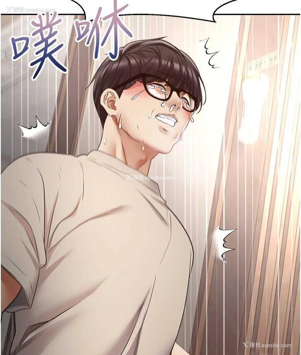 4P - 欲望成真App