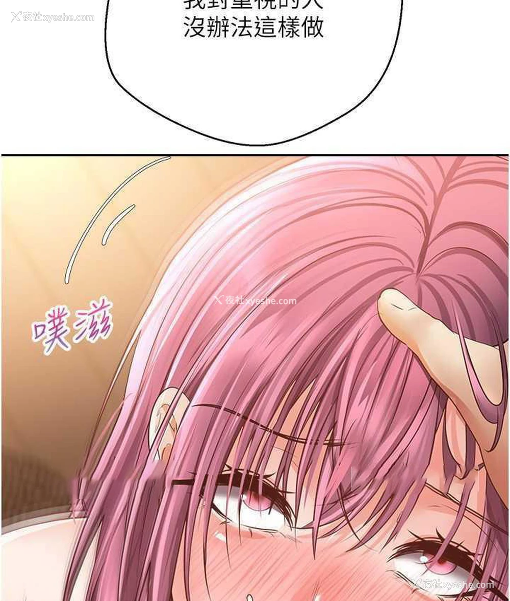 42P - 欲望成真App