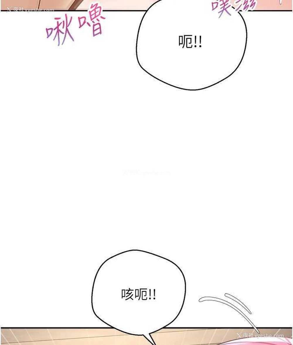 46P - 欲望成真App