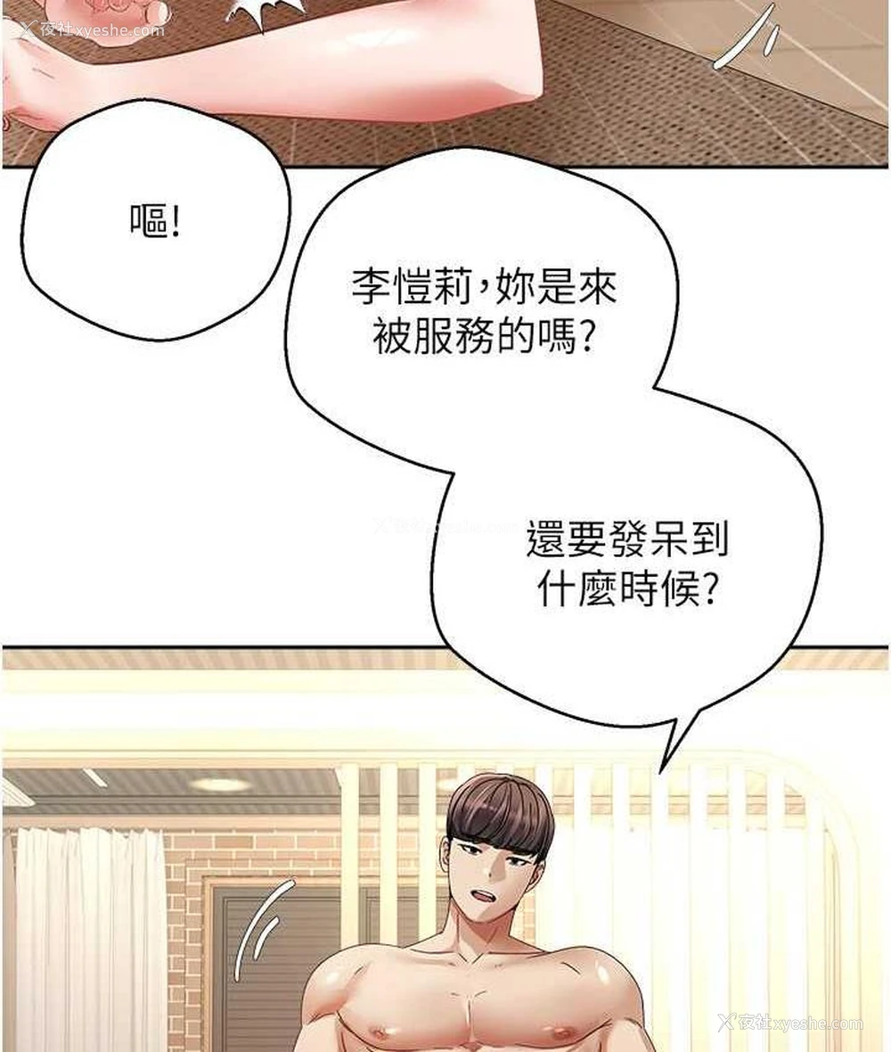 49P - 欲望成真App