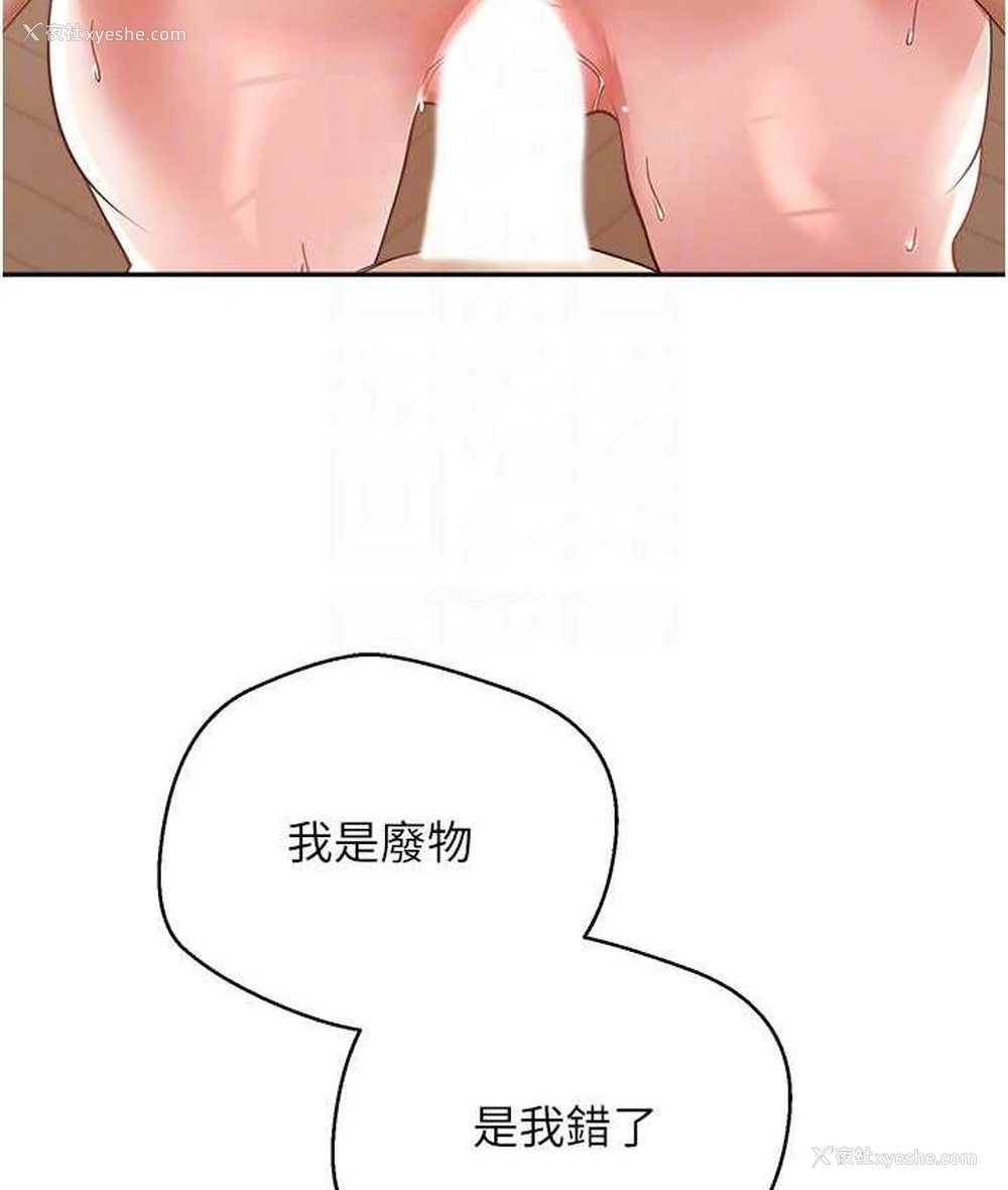 67P - 欲望成真App