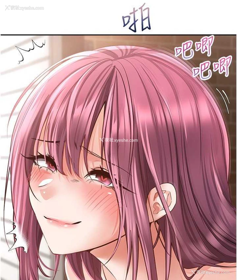 86P - 欲望成真App