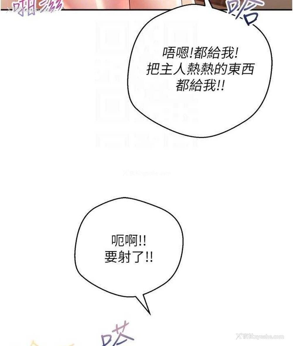 89P - 欲望成真App