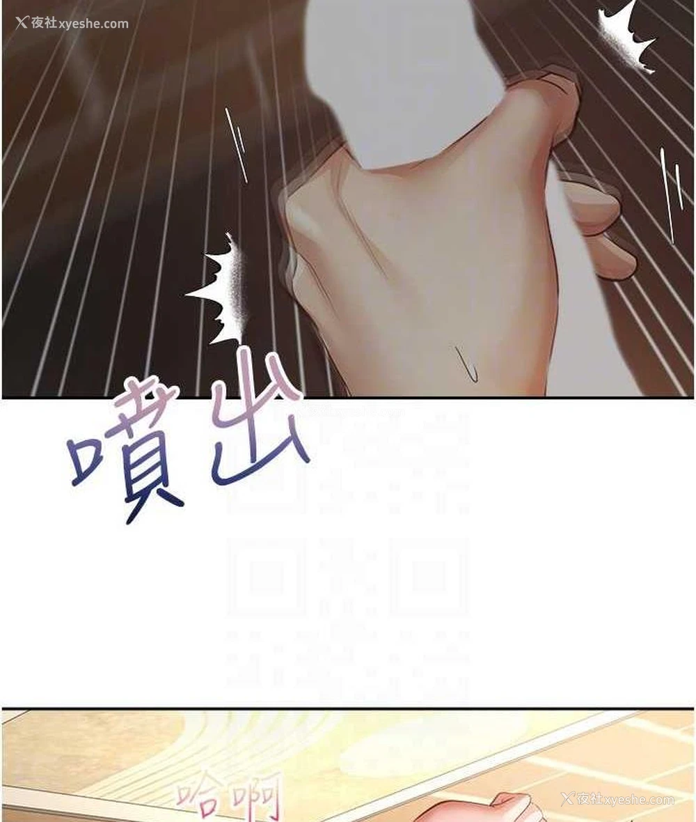 96P - 欲望成真App