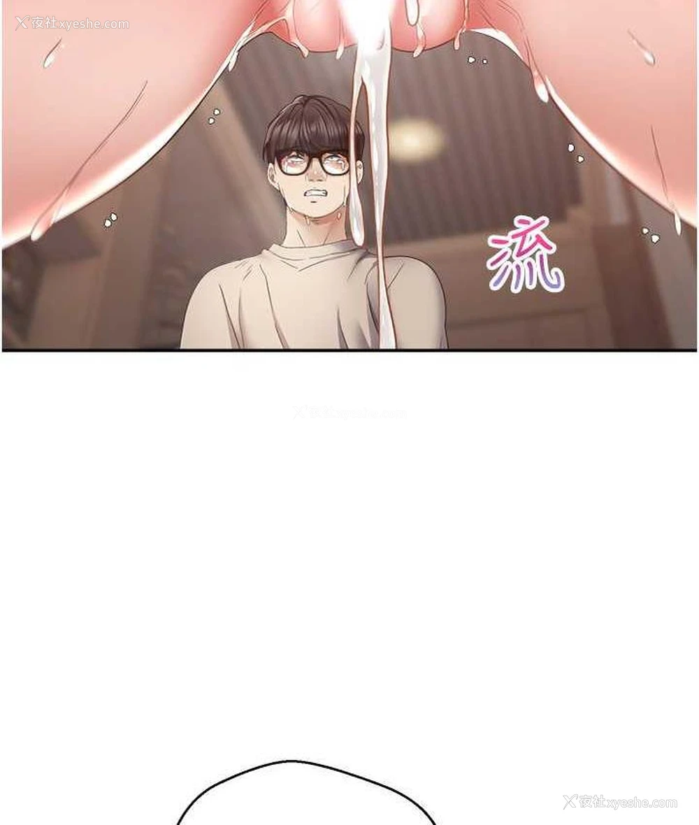 9P - 欲望成真App