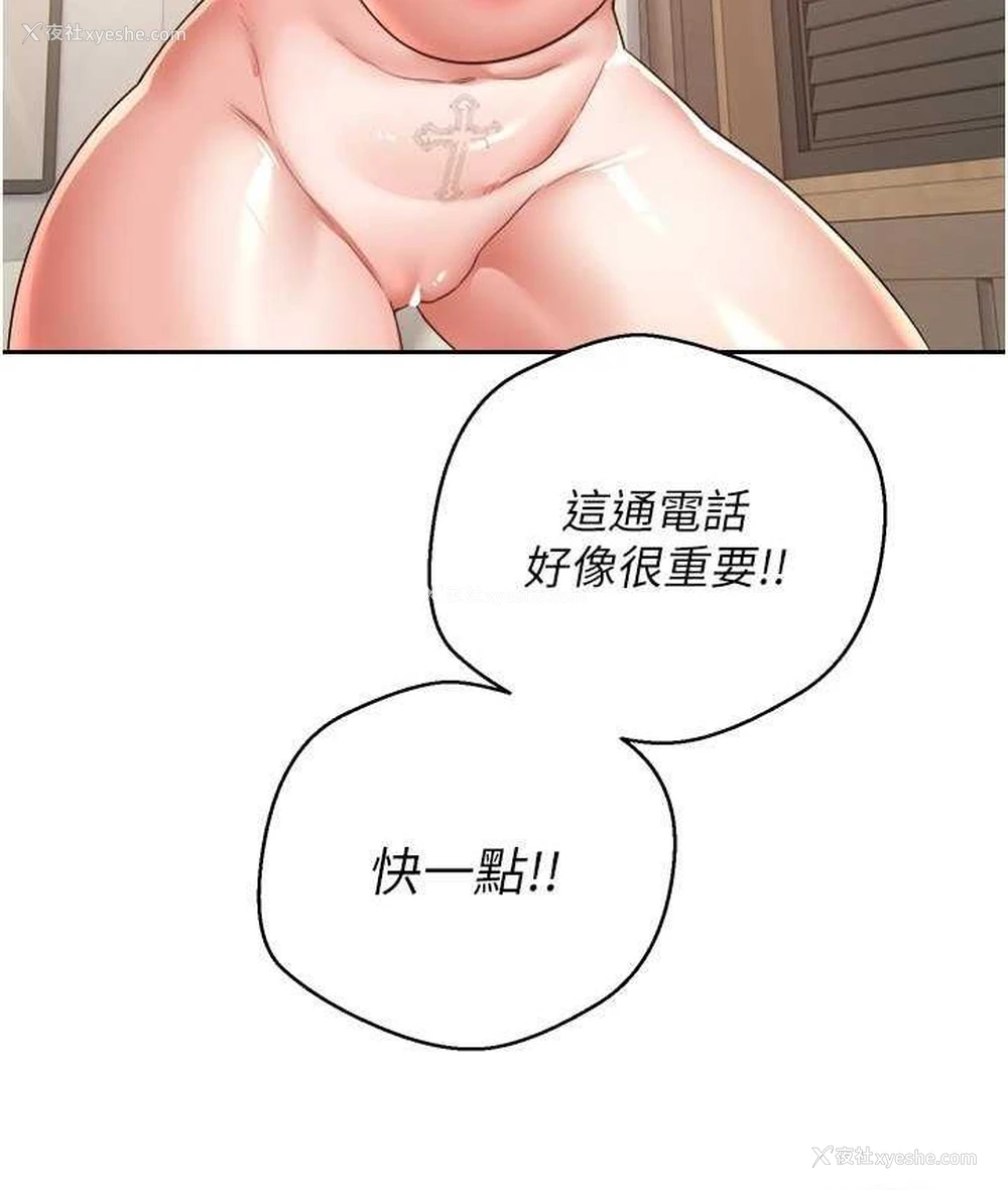 14P - 欲望成真App