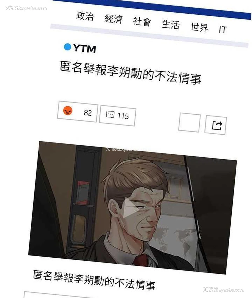 16P - 欲望成真App