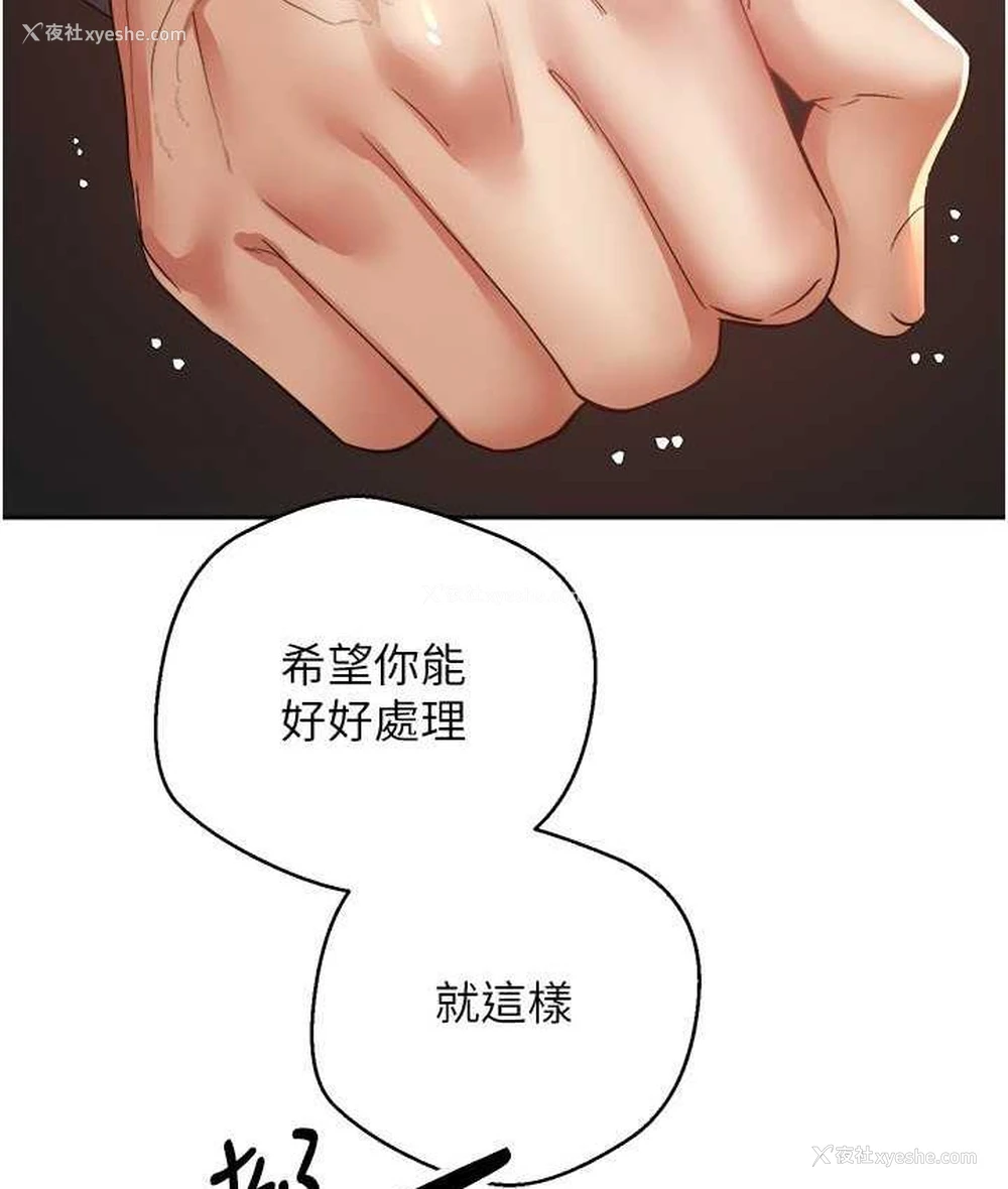 18P - 欲望成真App