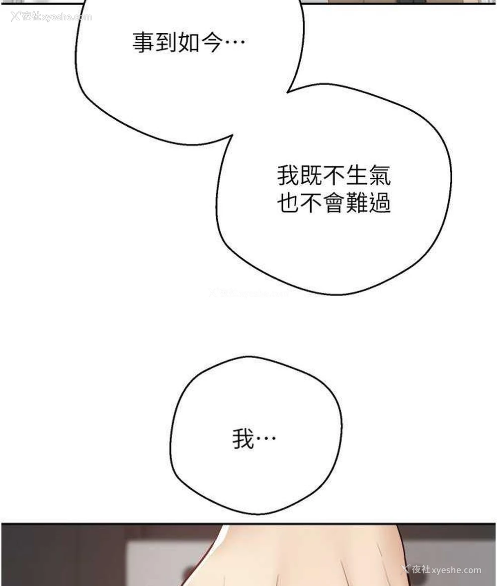 26P - 欲望成真App