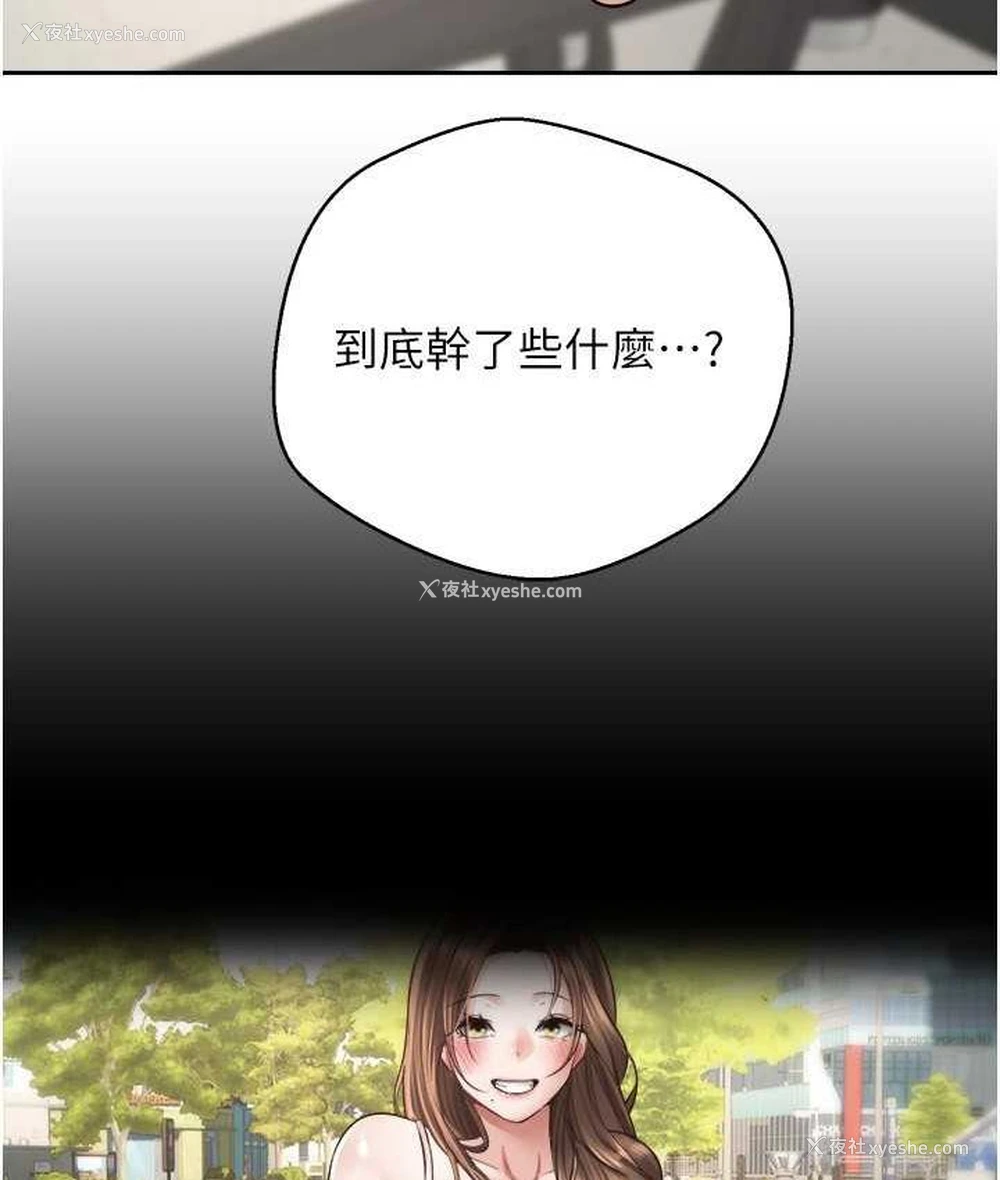 29P - 欲望成真App