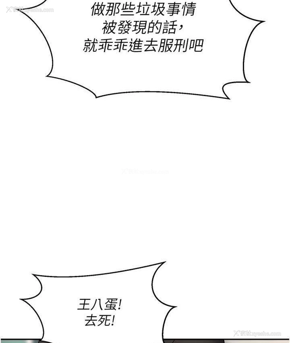 43P - 欲望成真App