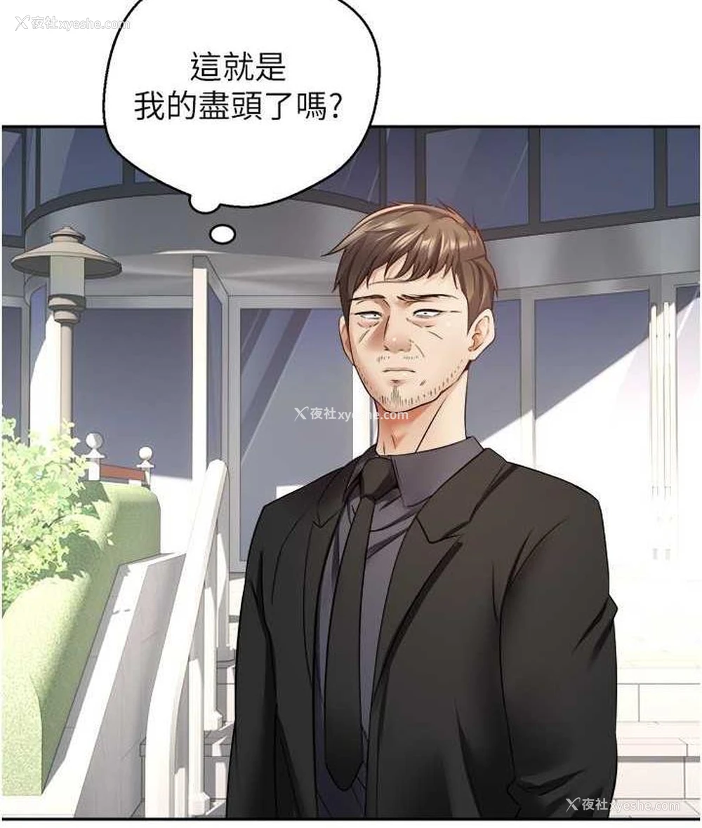 45P - 欲望成真App