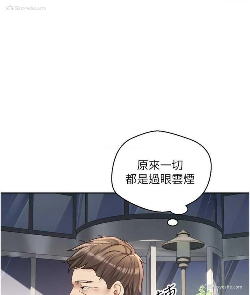 46P - 欲望成真App
