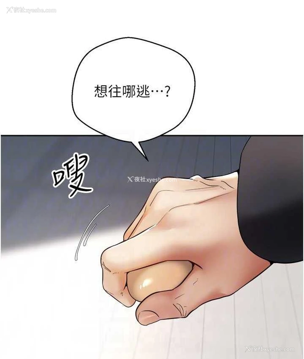 48P - 欲望成真App