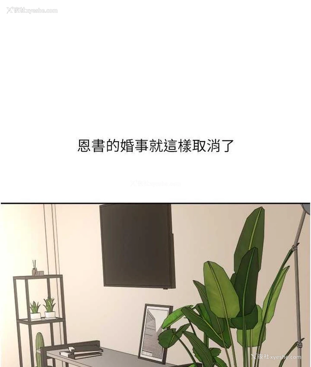 69P - 欲望成真App