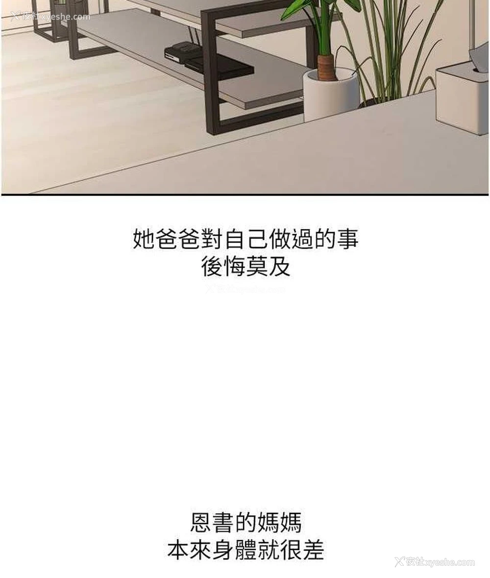 70P - 欲望成真App