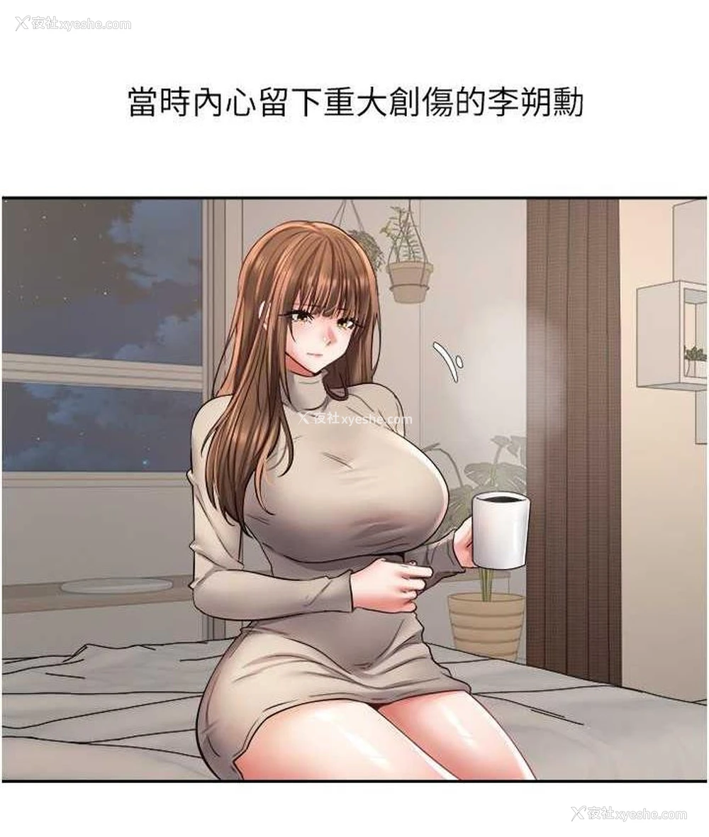 73P - 欲望成真App