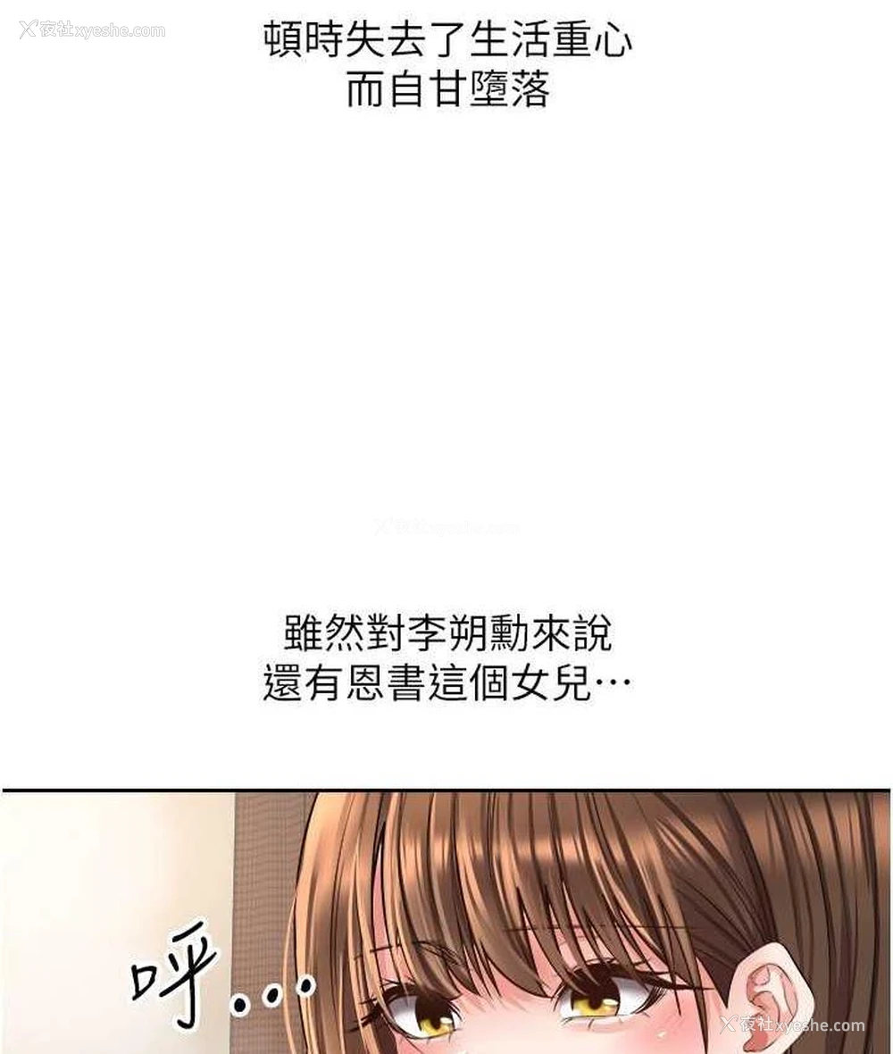 74P - 欲望成真App