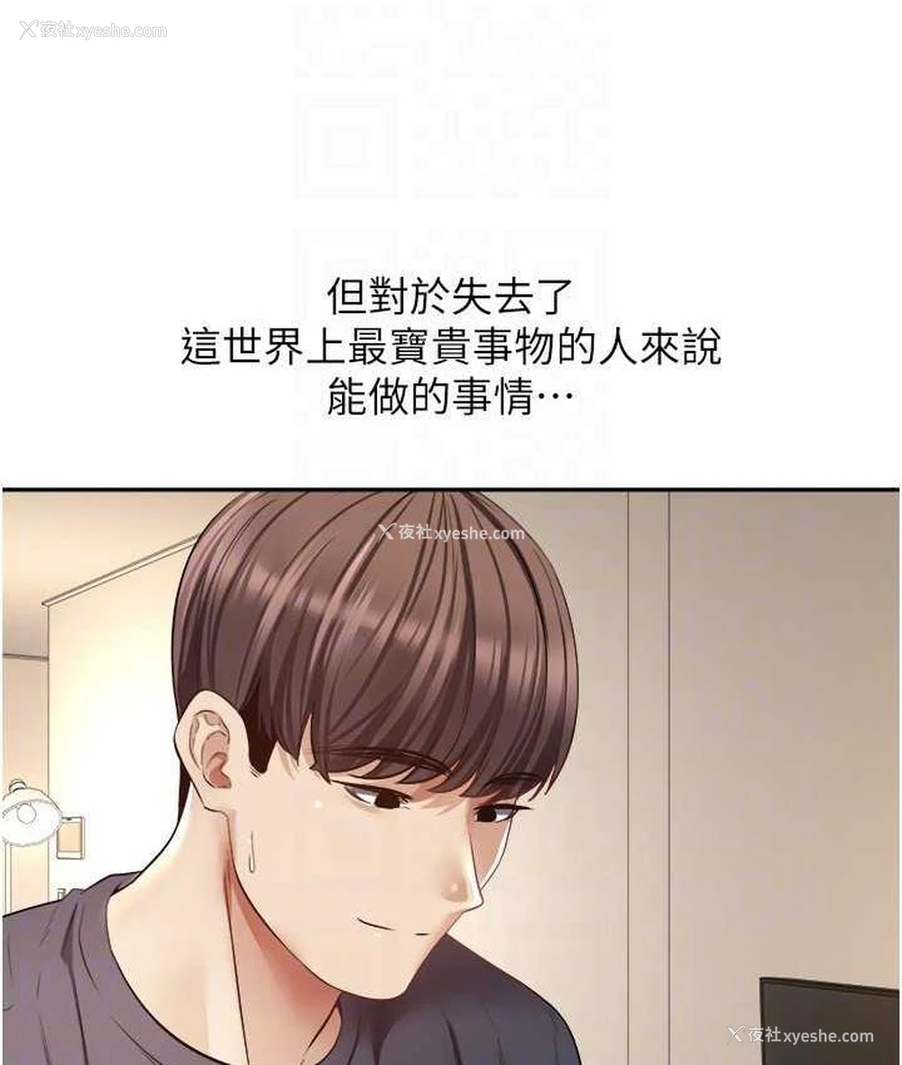 76P - 欲望成真App
