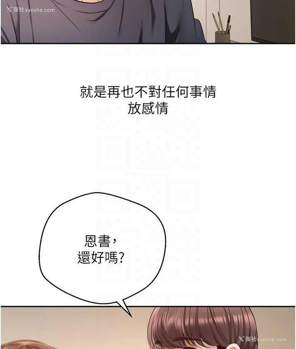 77P - 欲望成真App