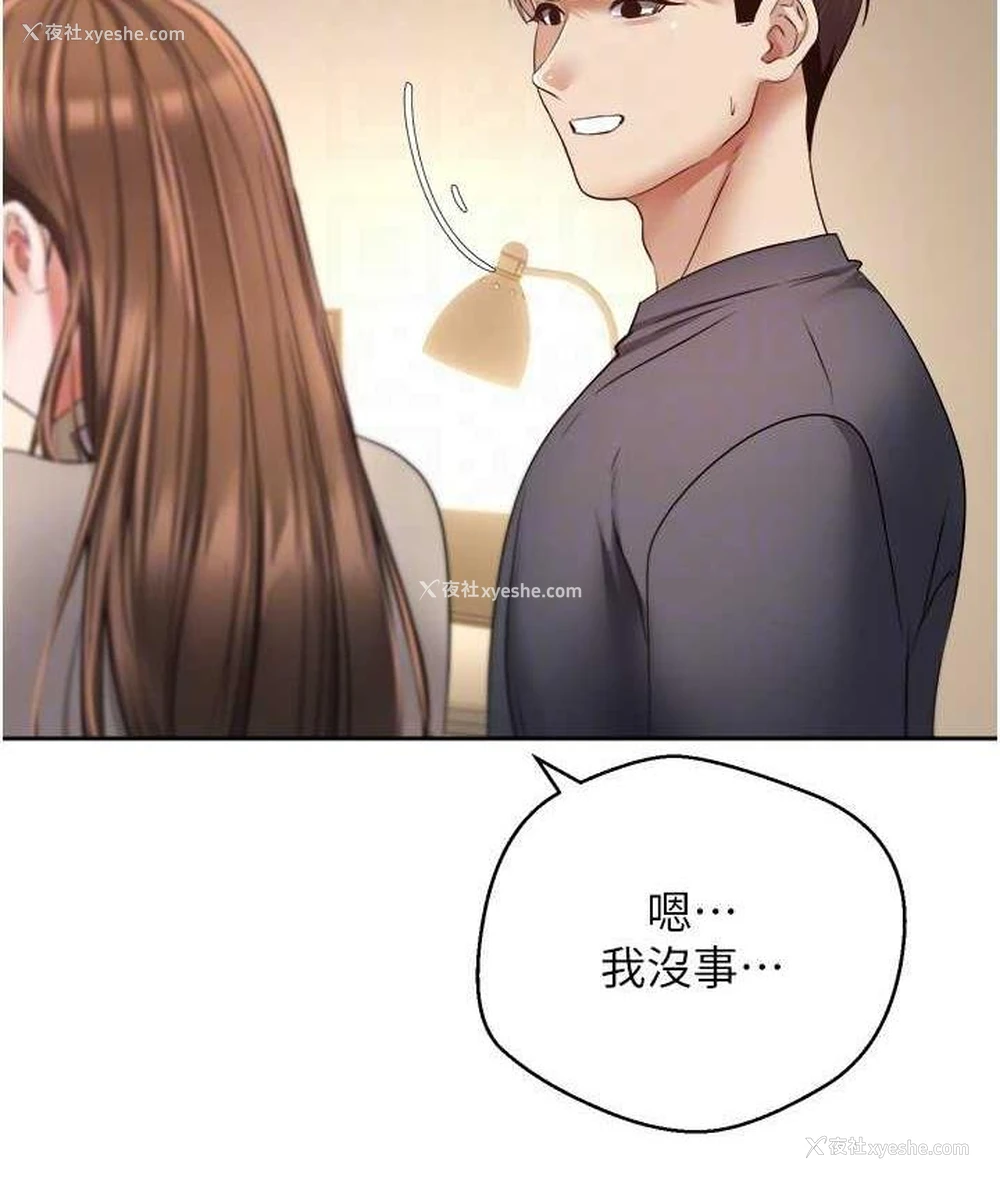 78P - 欲望成真App