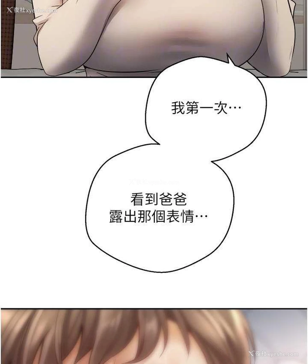 80P - 欲望成真App