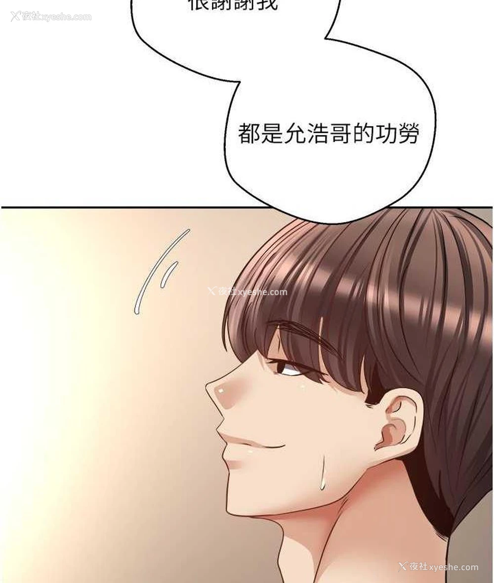 82P - 欲望成真App