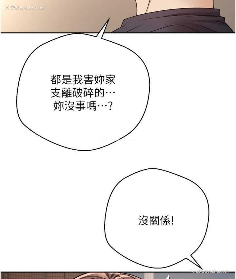 83P - 欲望成真App