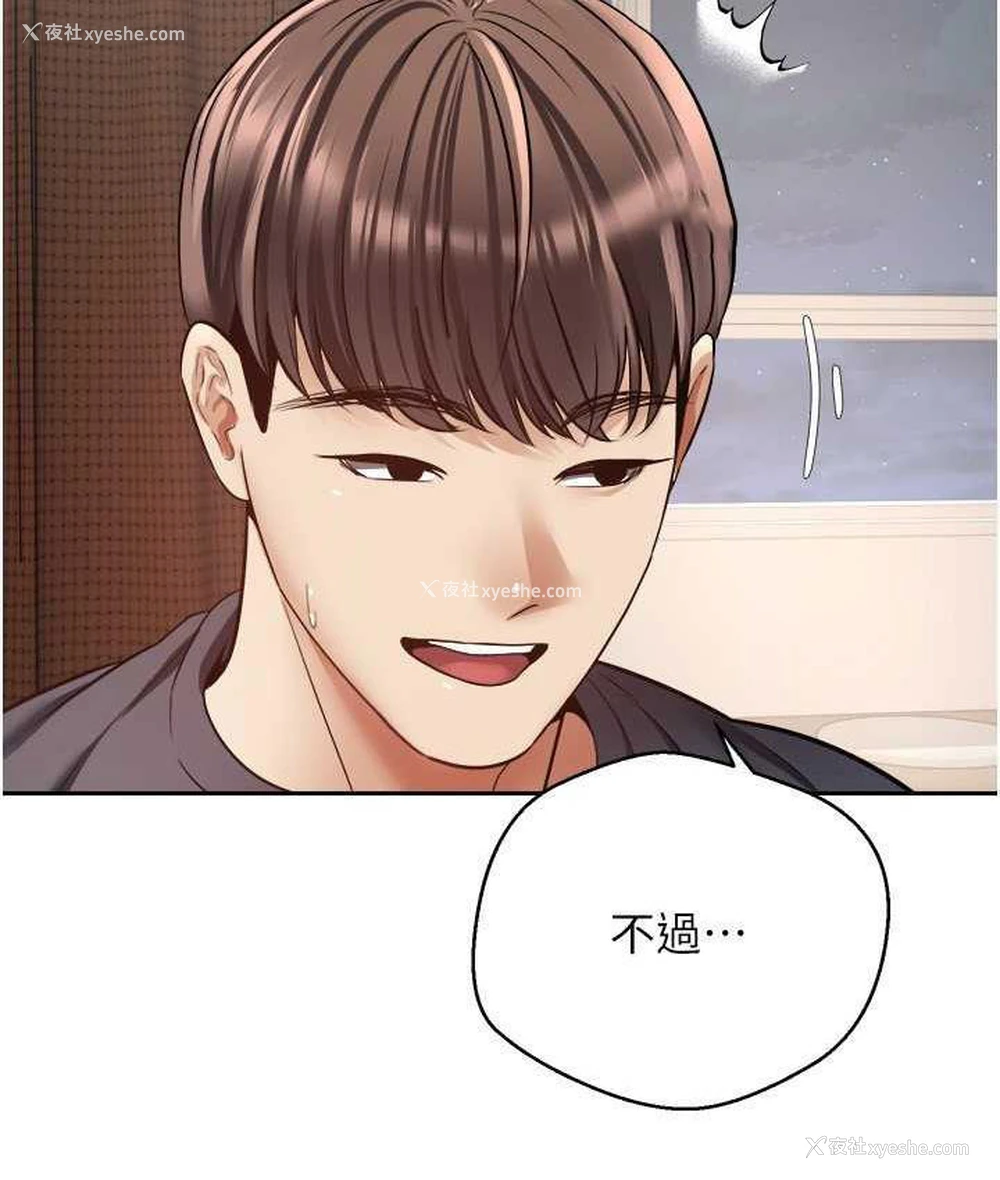 84P - 欲望成真App
